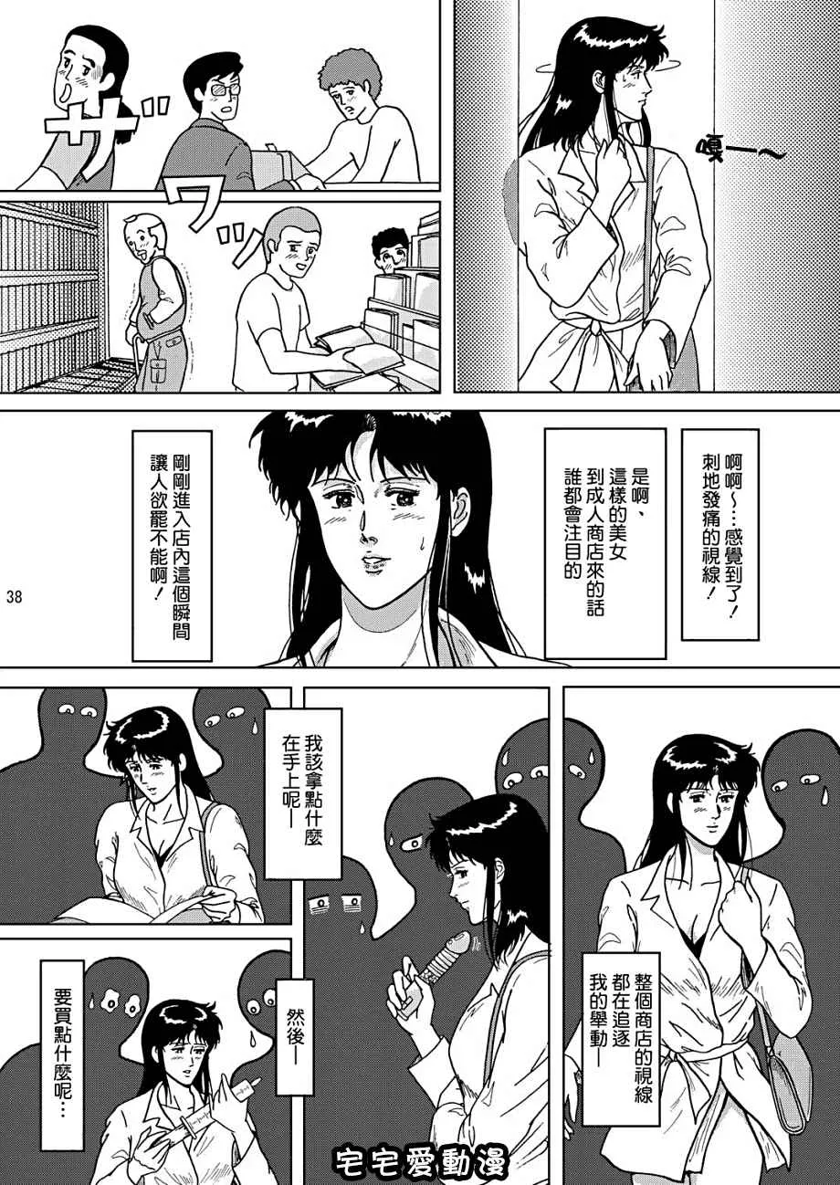 绅士库全彩少女漫画之夜间飞行1DAYDREAMIN’