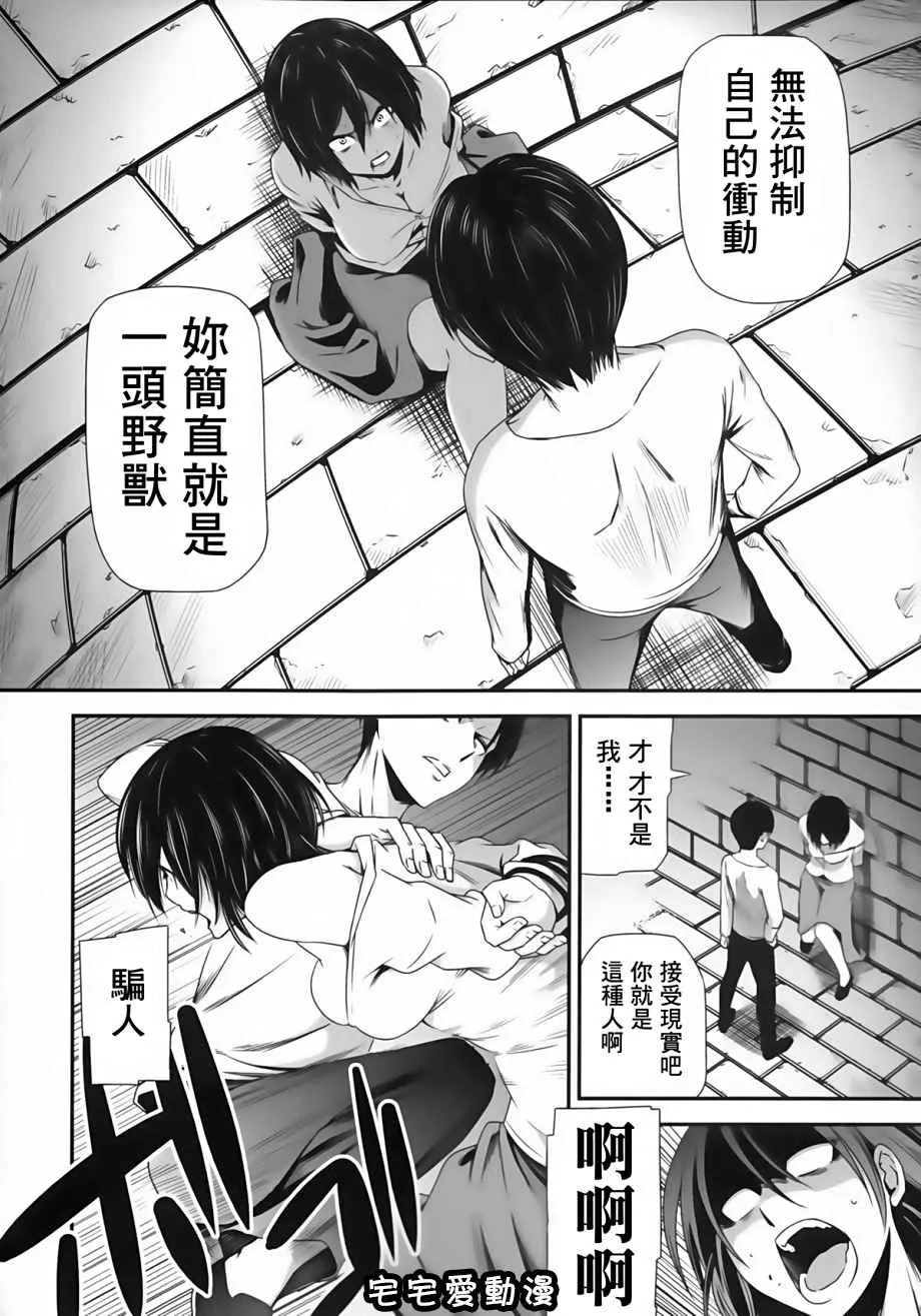 18进禁全彩漫画全集之撃针弐