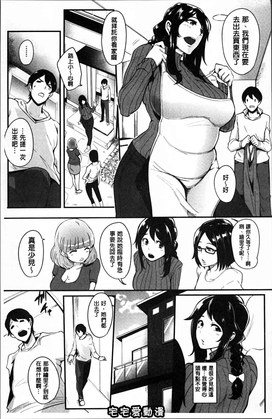 少女漫画本子库之妈妈是痴女