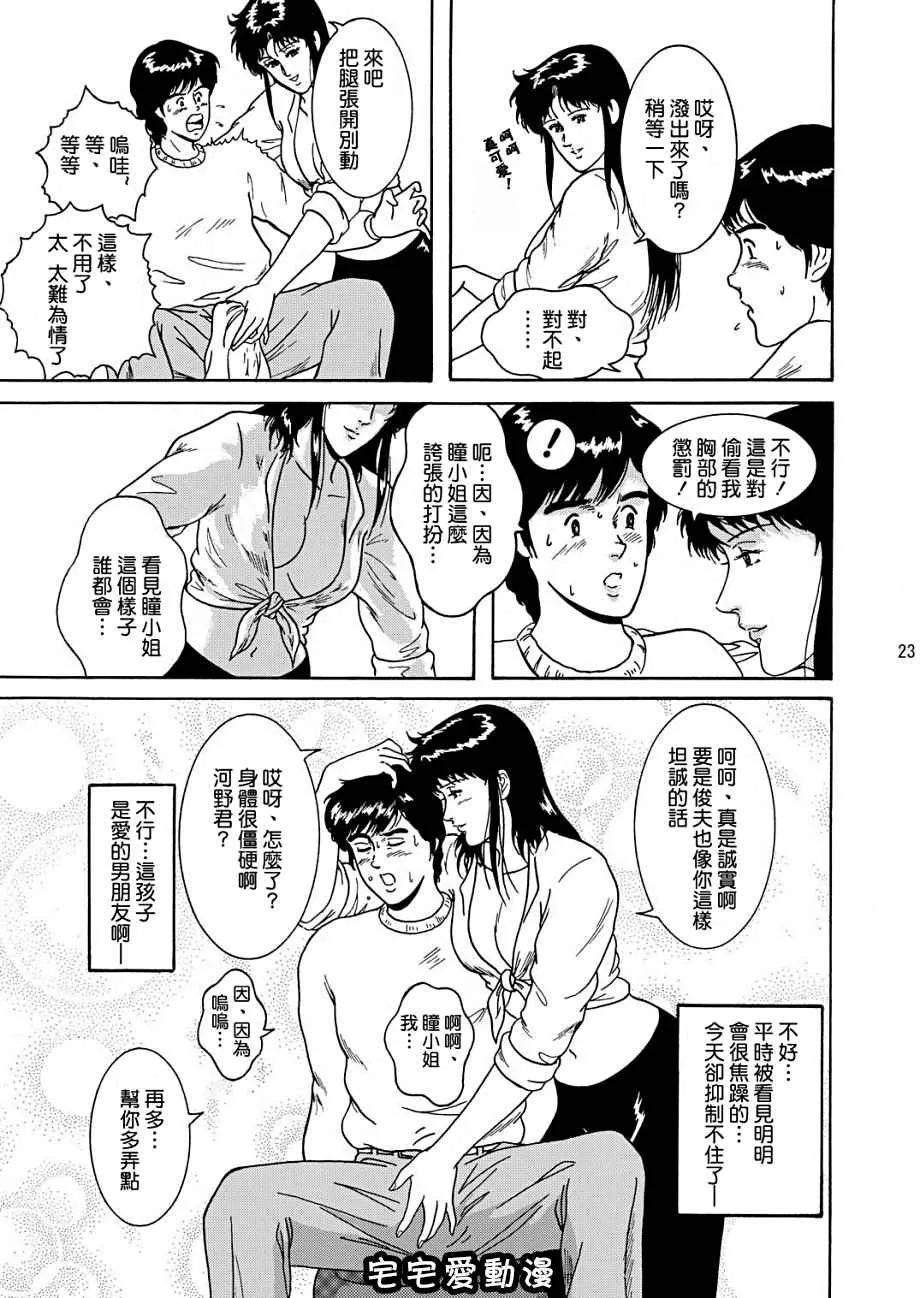 绅士库全彩少女漫画之夜间飞行1DAYDREAMIN’