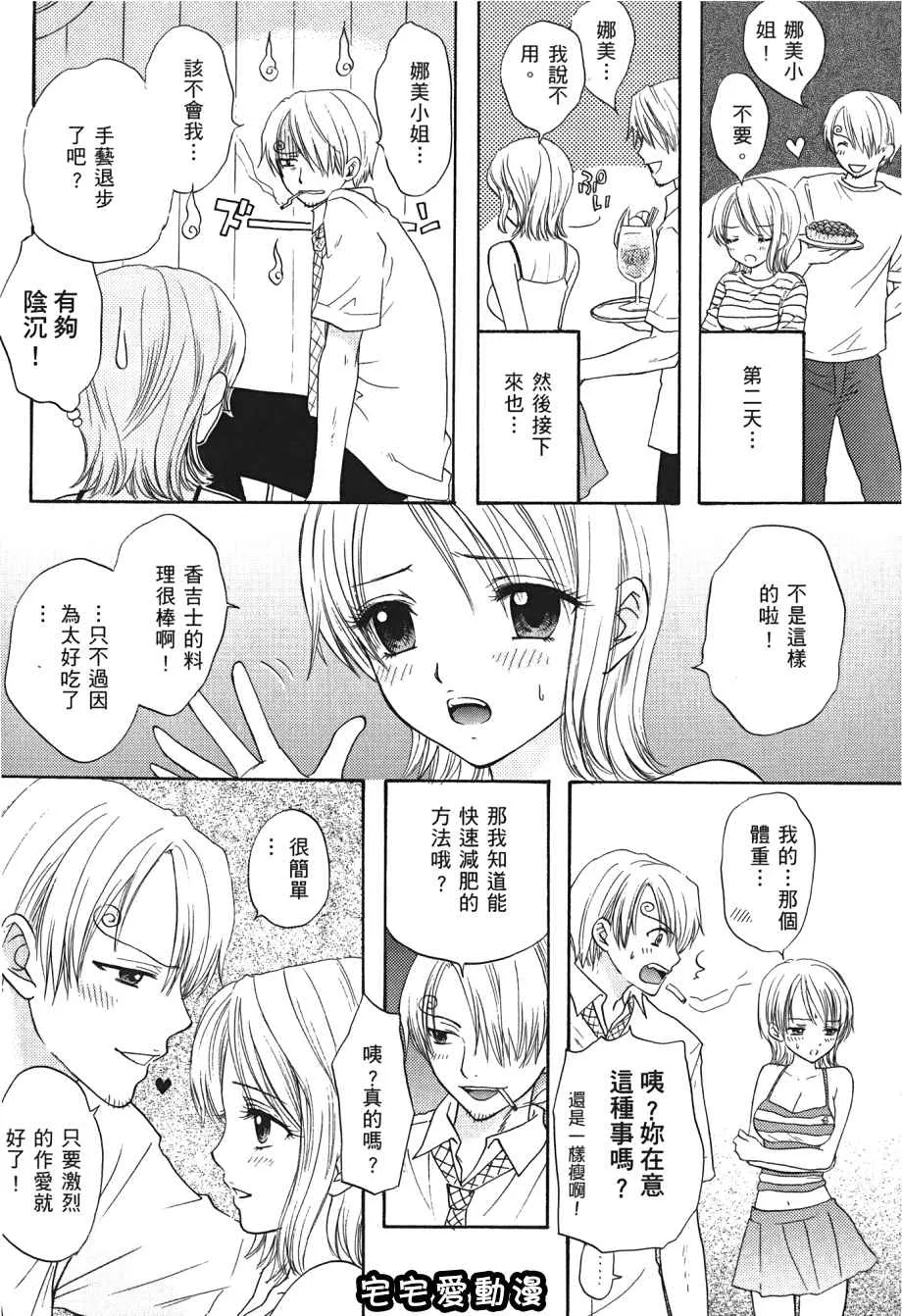 里番漫画之海贼女王XIII