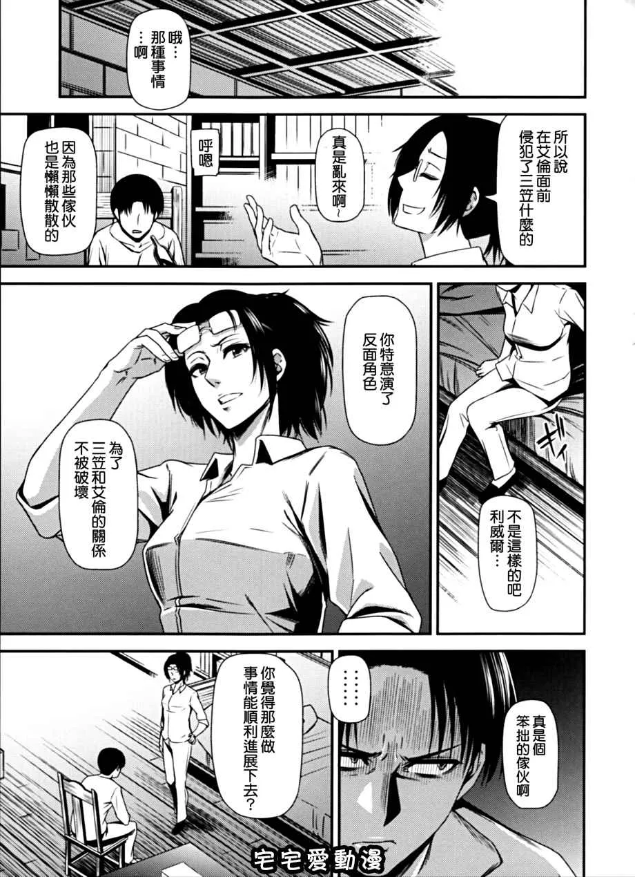 日本比翼鸟漫画大全之撃针四