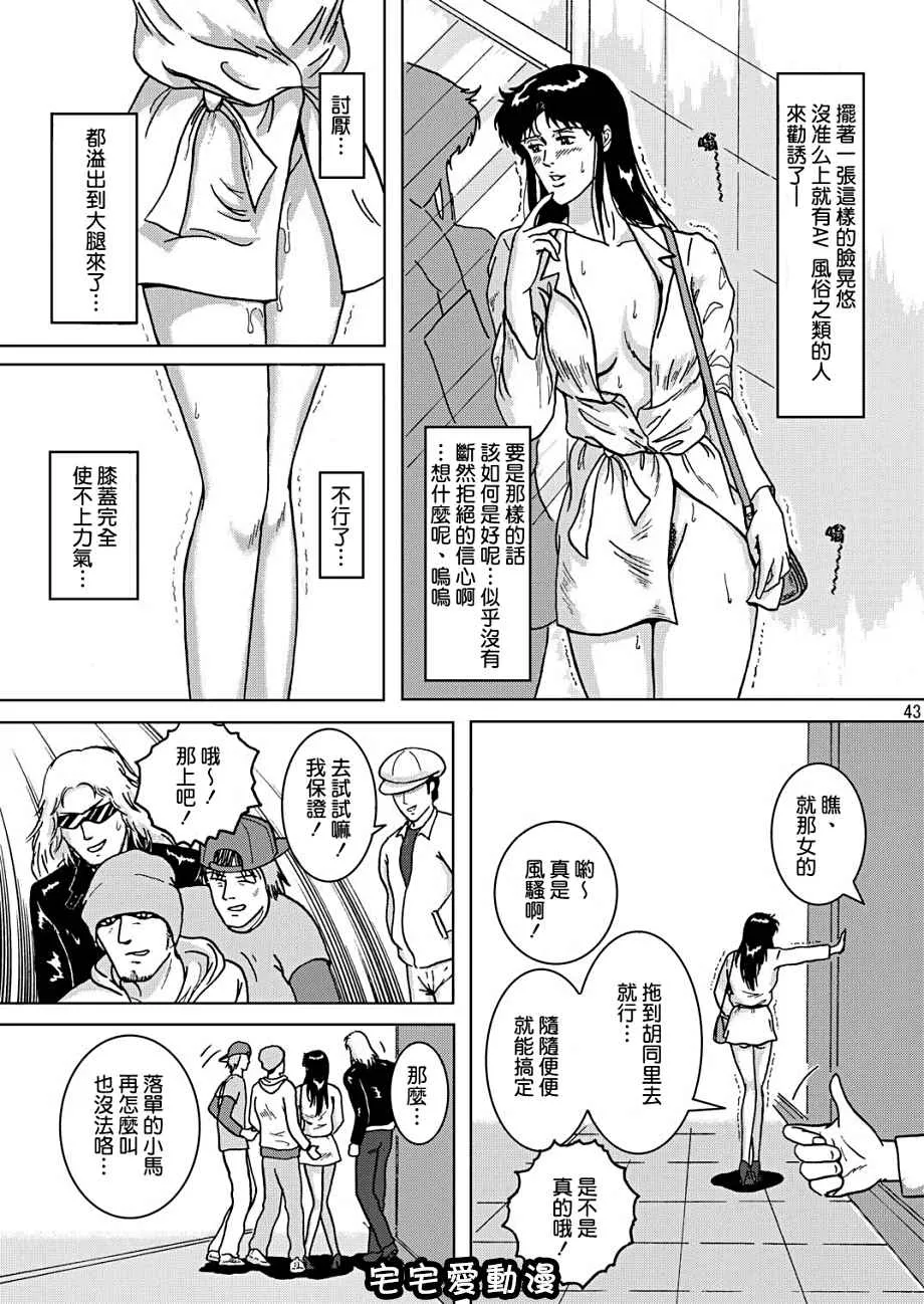 绅士库全彩少女漫画之夜间飞行1DAYDREAMIN’