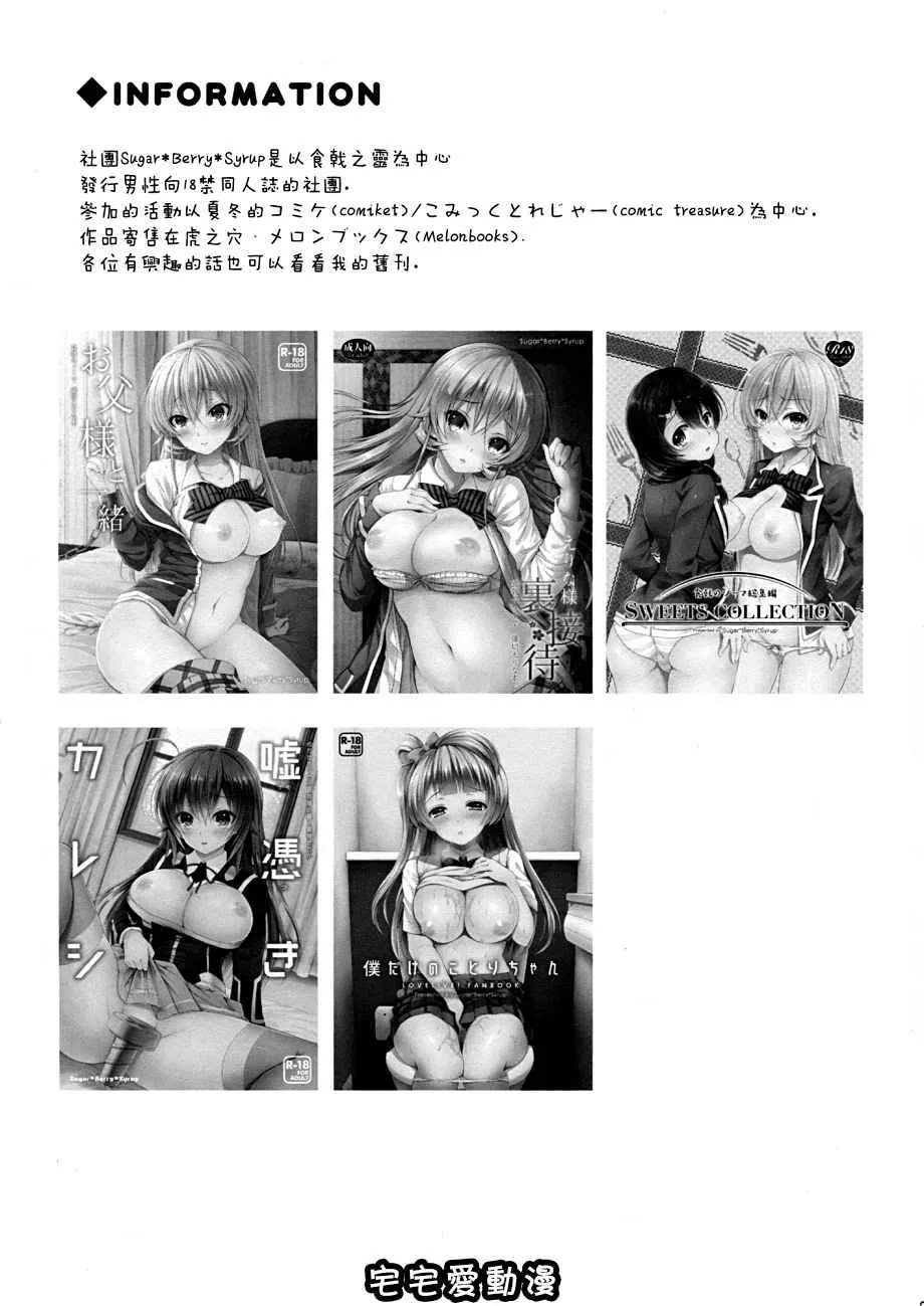 少女漫画无打码彩漫之绘里奈回来的招待第二道菜