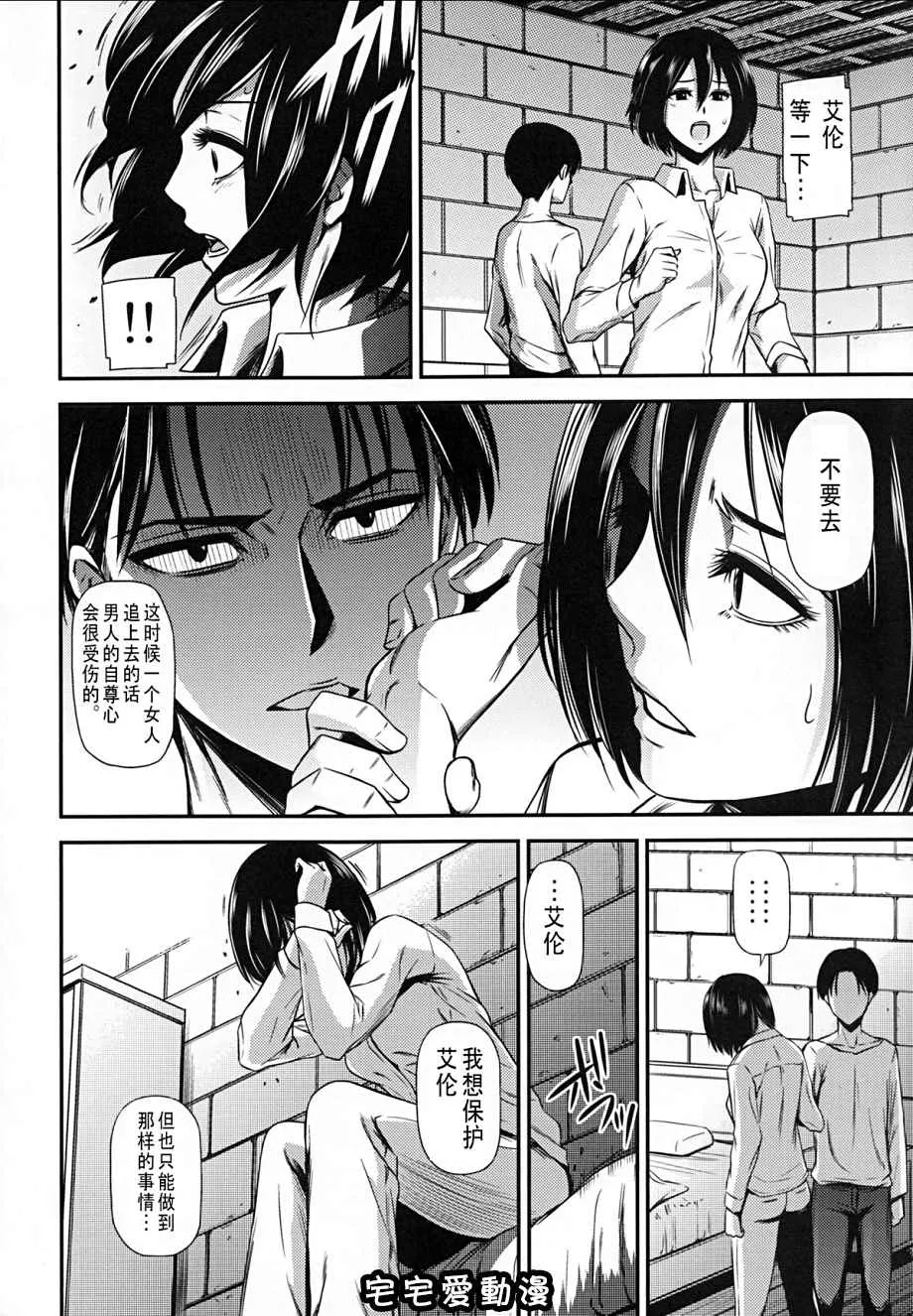 无翼漫画全彩之撃针参