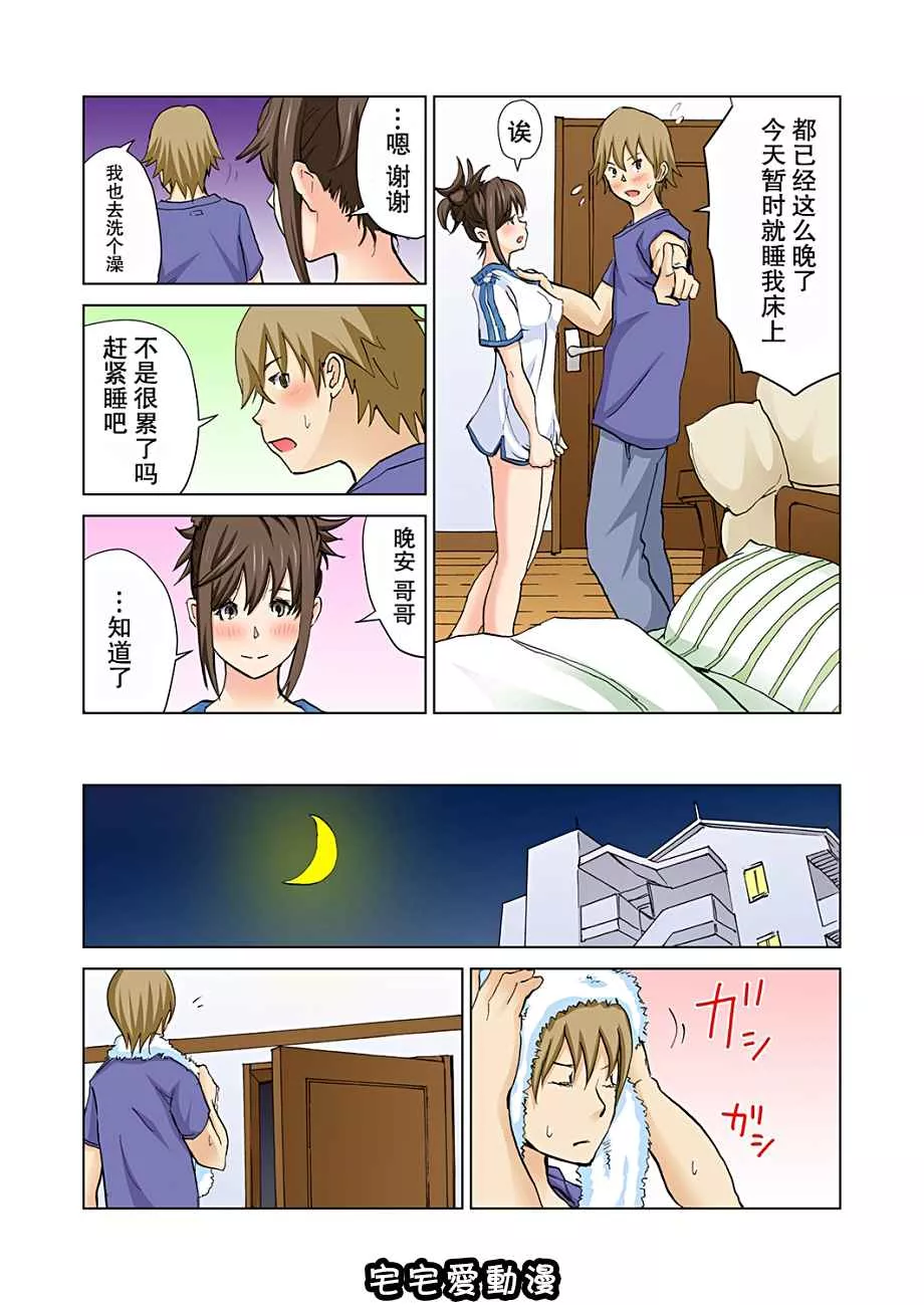 本子库少女漫画全彩之最爱我的妹妹