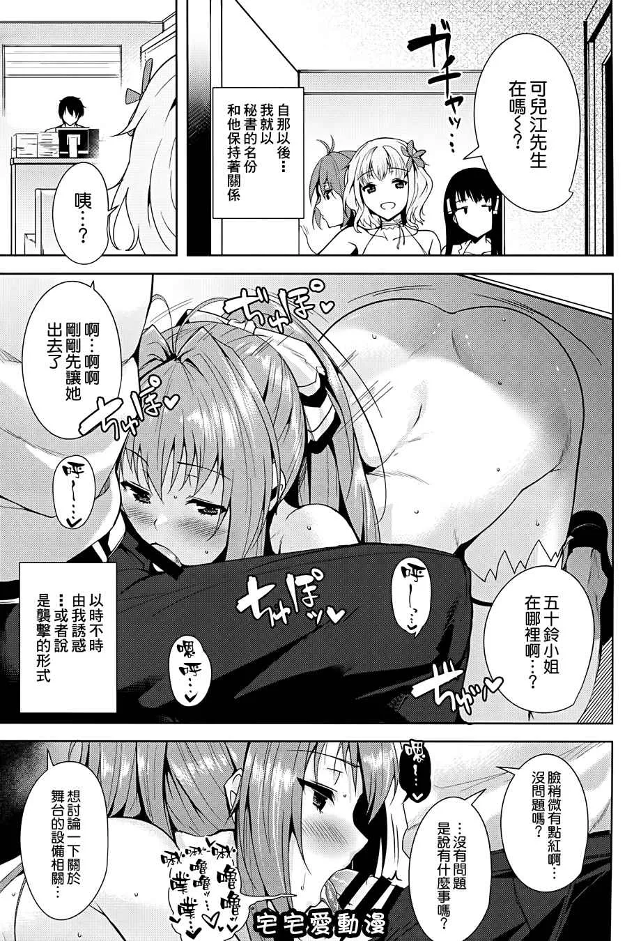 全彩无节操漫画全集之甘城舞台裹