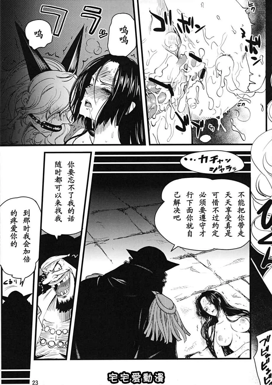 色漫画少女漫画之続・女杀蛇地狱