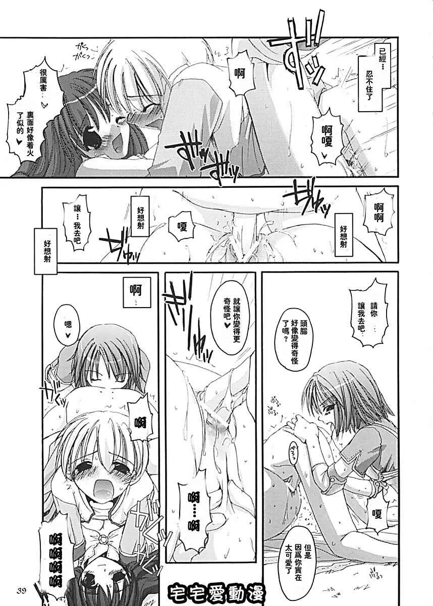 全彩无遮挡漫画大全之D.L.action13