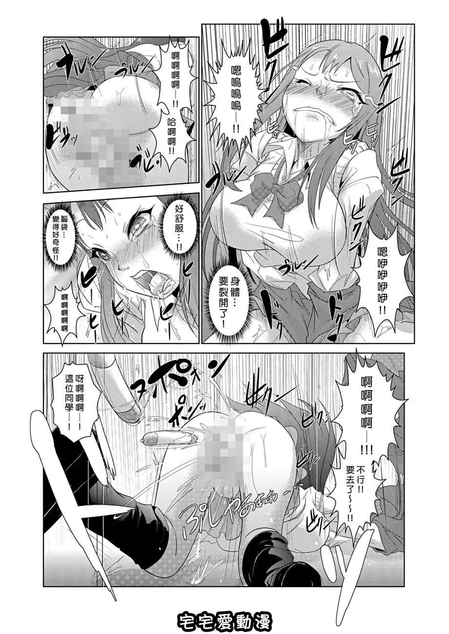 本子库少女漫画之性裁时姦~强制干到人妻生小孩