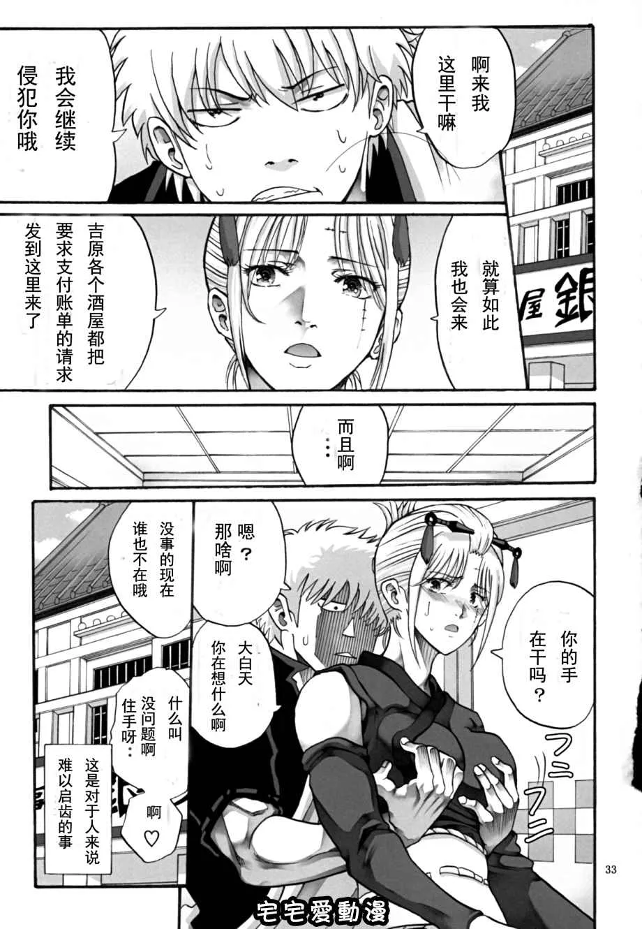 少女漫画之月咏被做了很下流的事情5