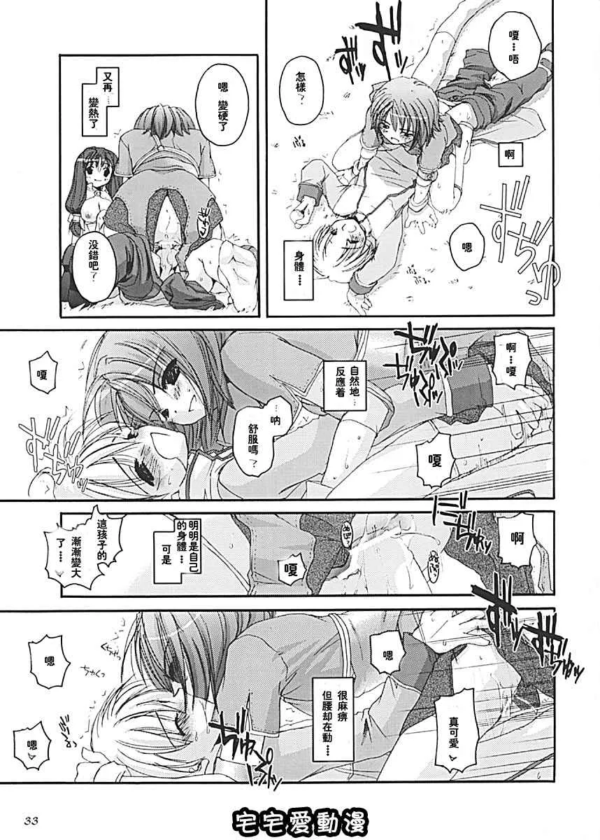 全彩无遮挡漫画大全之D.L.action13