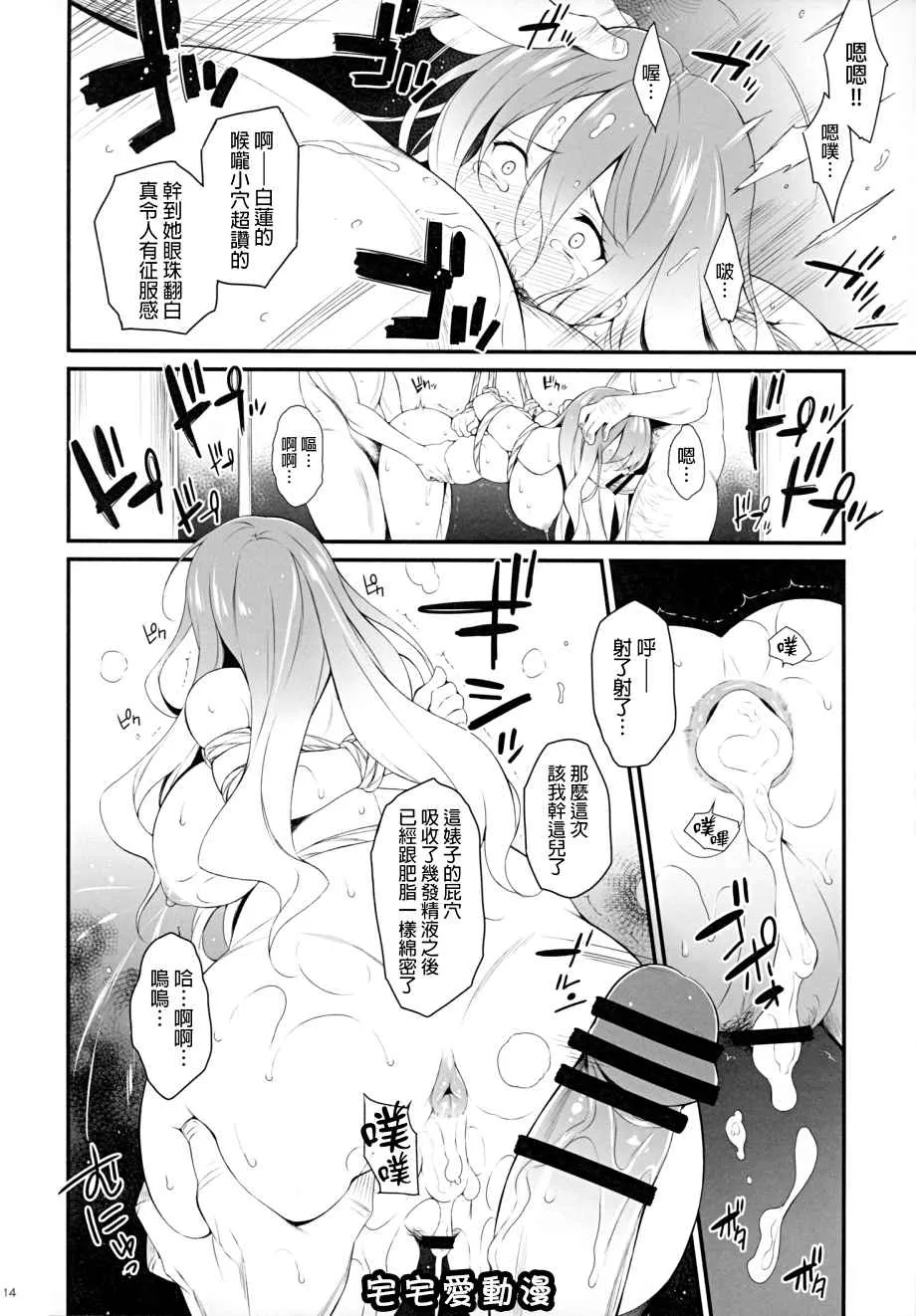 邪恶h少女全彩漫画之牡丹の记忆