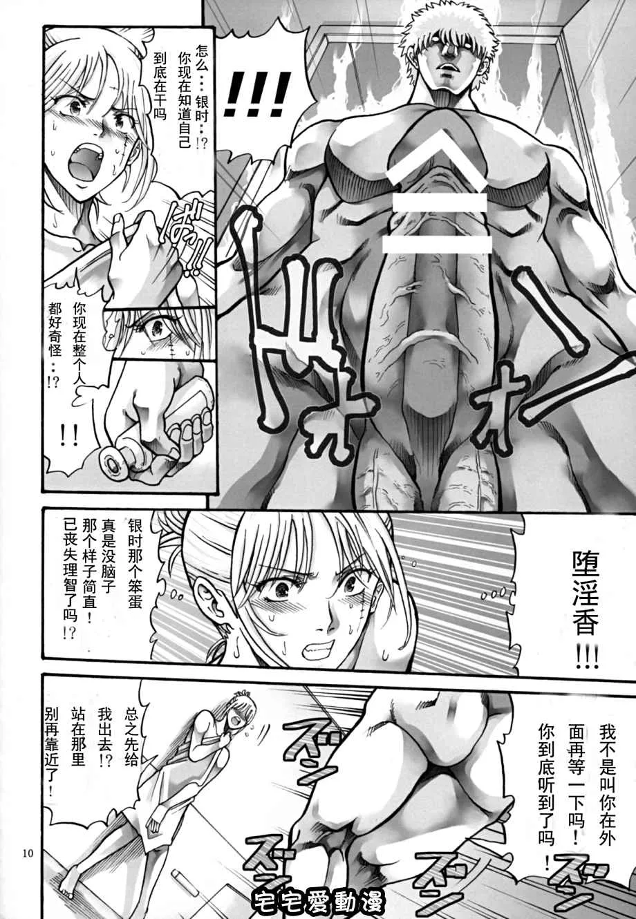 少女漫画之月咏被做了很下流的事情5