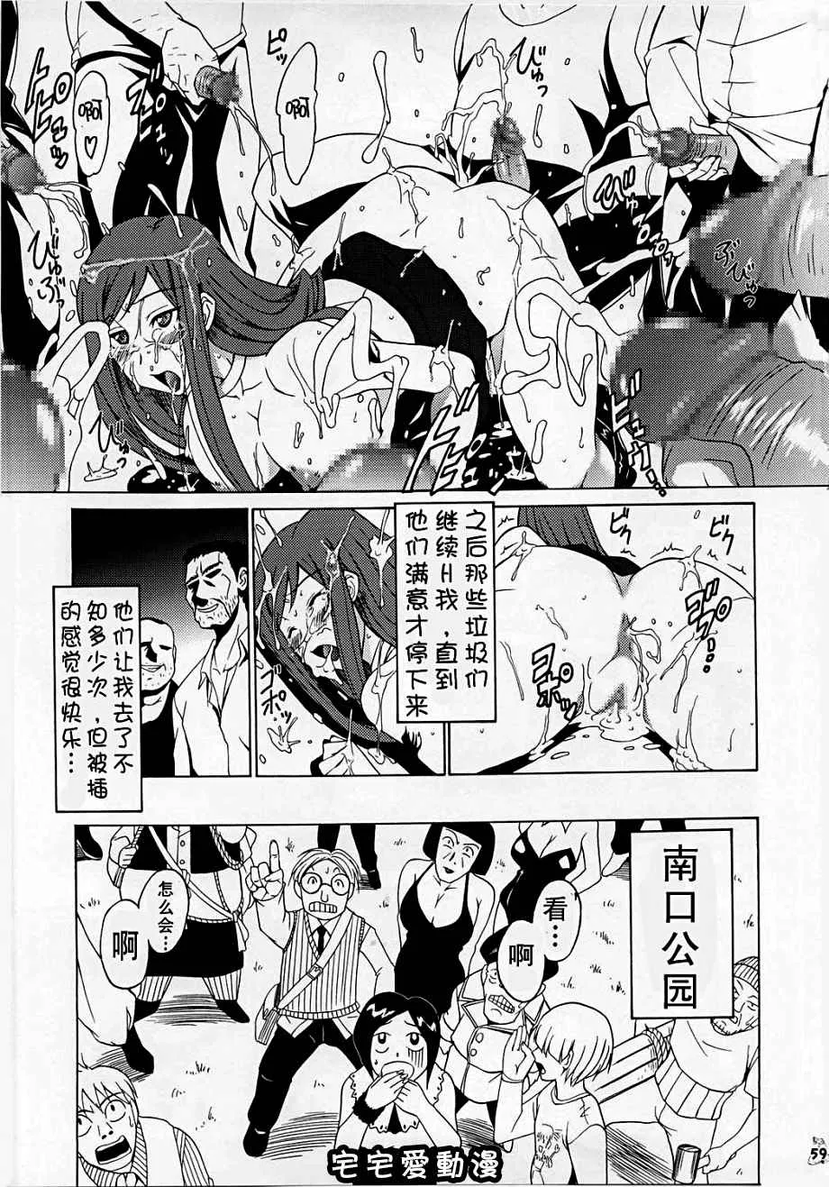 19进禁日本漫画之衆姦成年マガンジ