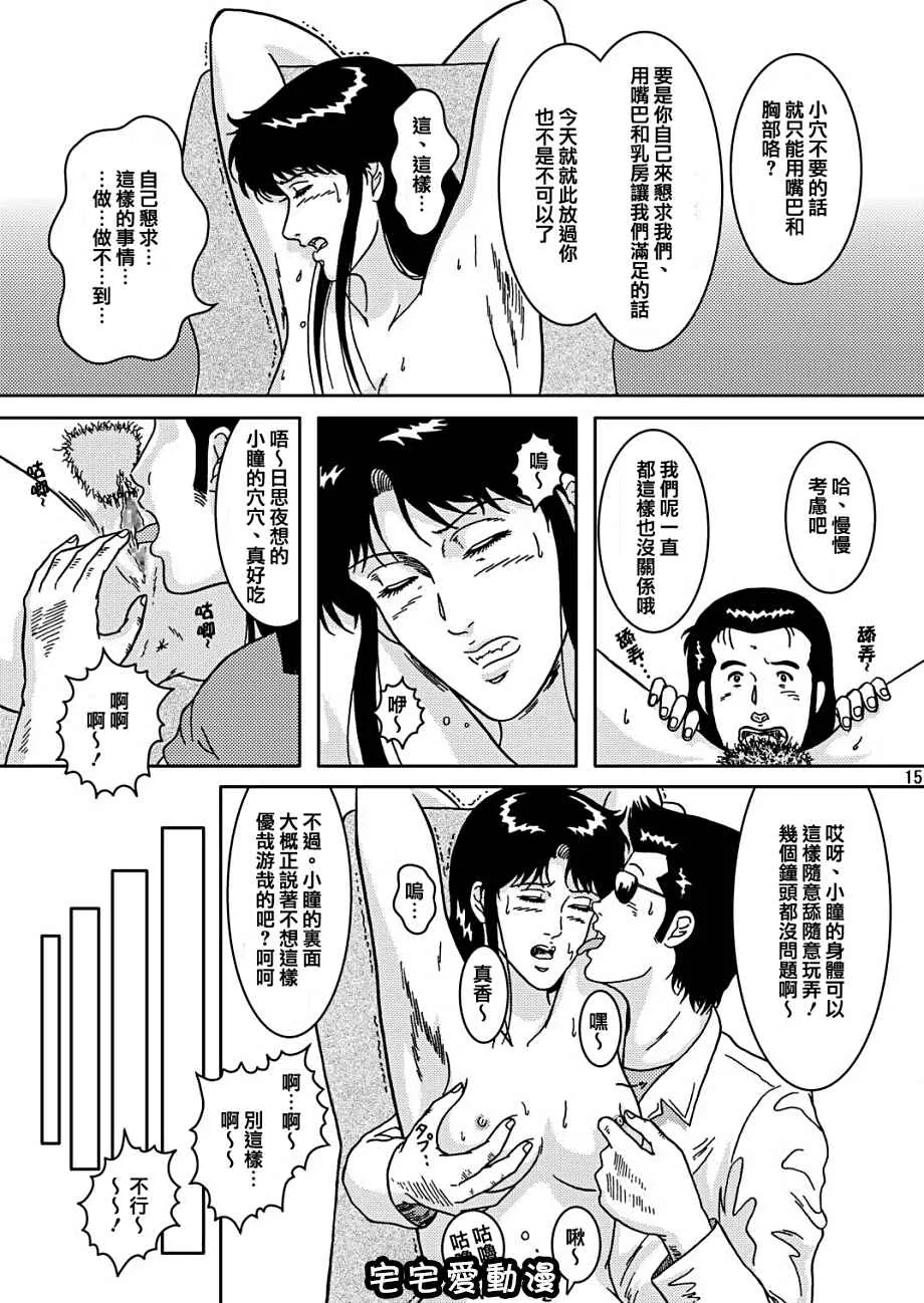 绅士库全彩少女漫画之夜间飞行vol.2LOCKSTEADY