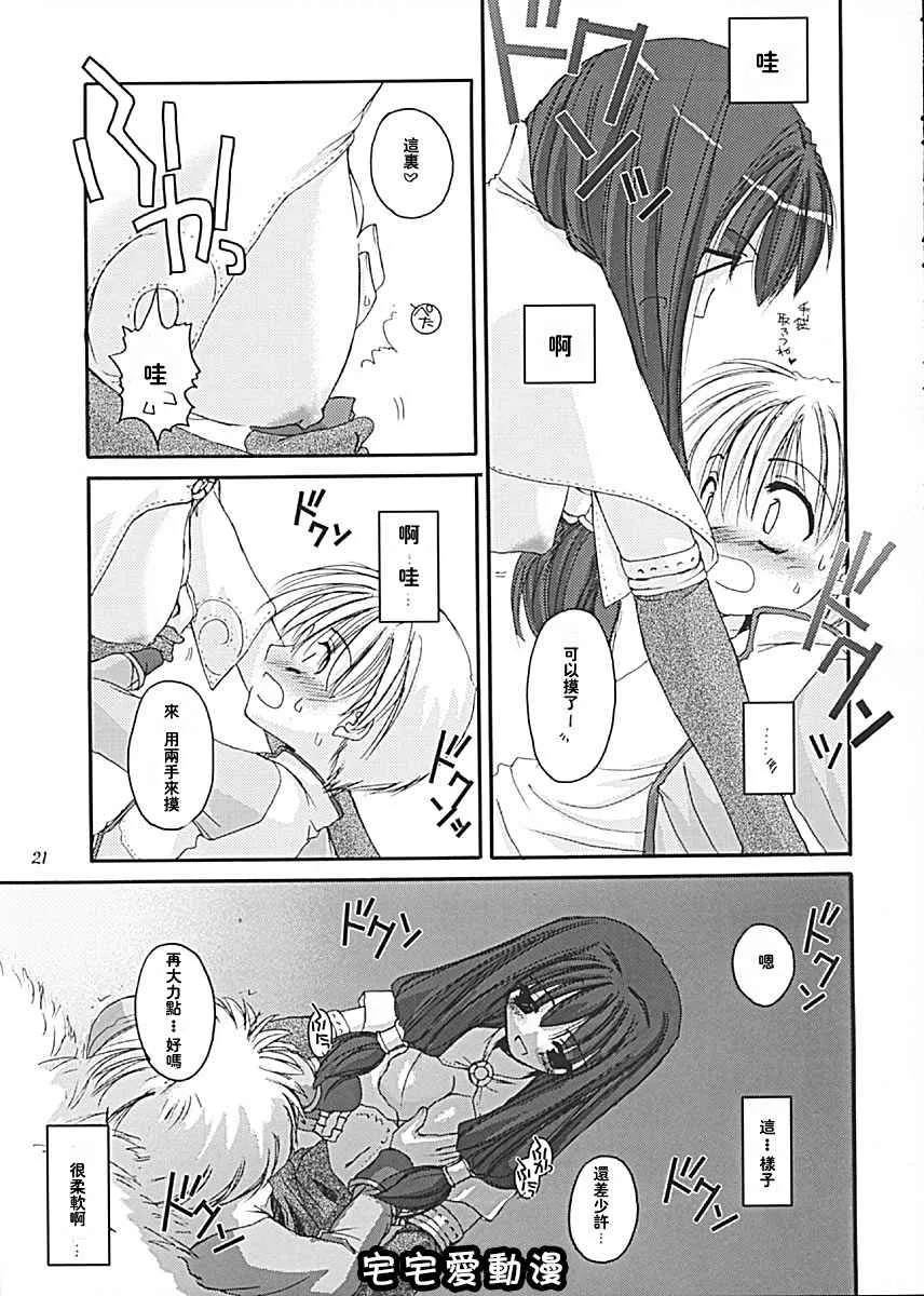 全彩无遮挡漫画大全之D.L.action13