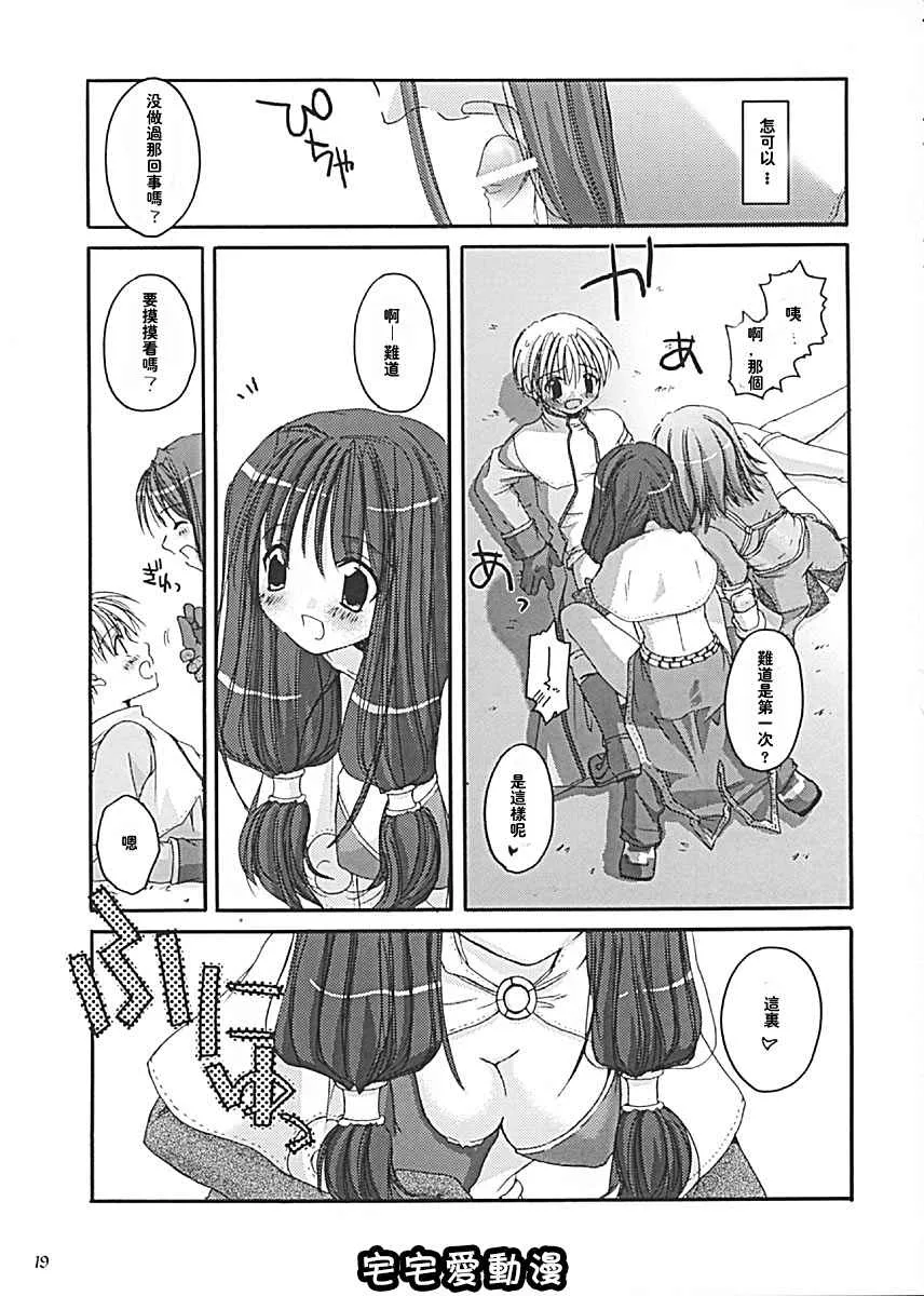 全彩无遮挡漫画大全之D.L.action13