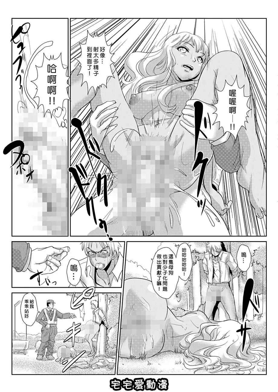 本子库少女漫画之性裁时姦~强制干到人妻生小孩