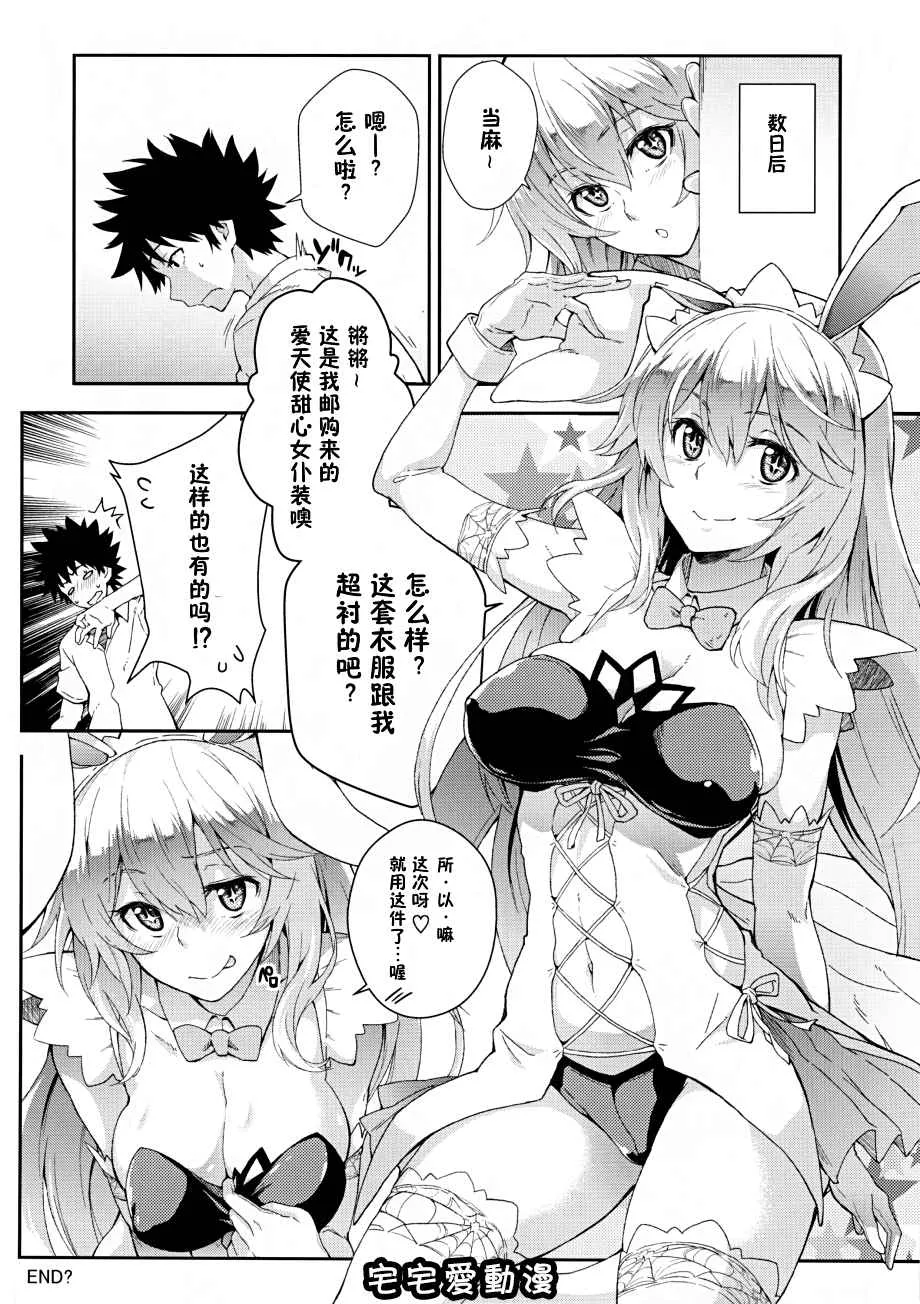 本子库漫画大全之奏色豊缠