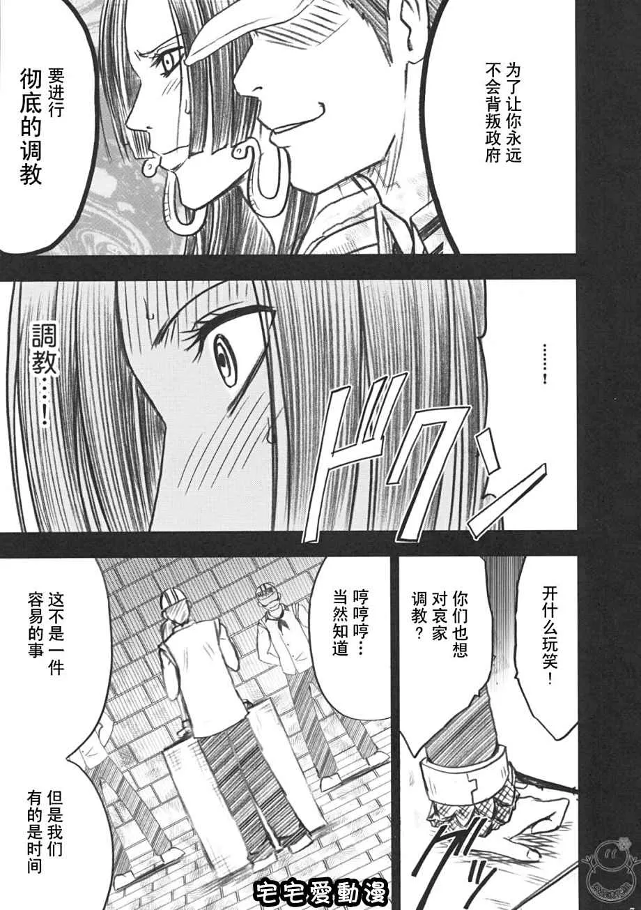 无翼鸟全集漫画全彩之海贼王蛇姬被海军轮着干