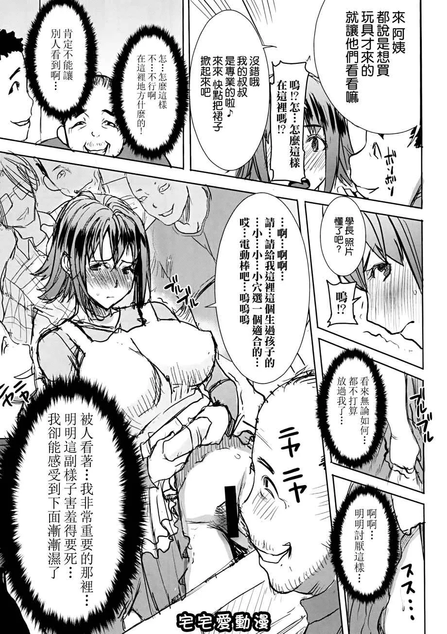 日本少女漫画无翼鸟之アンスイート和久井和美+SIDE安达雅史1+2+3