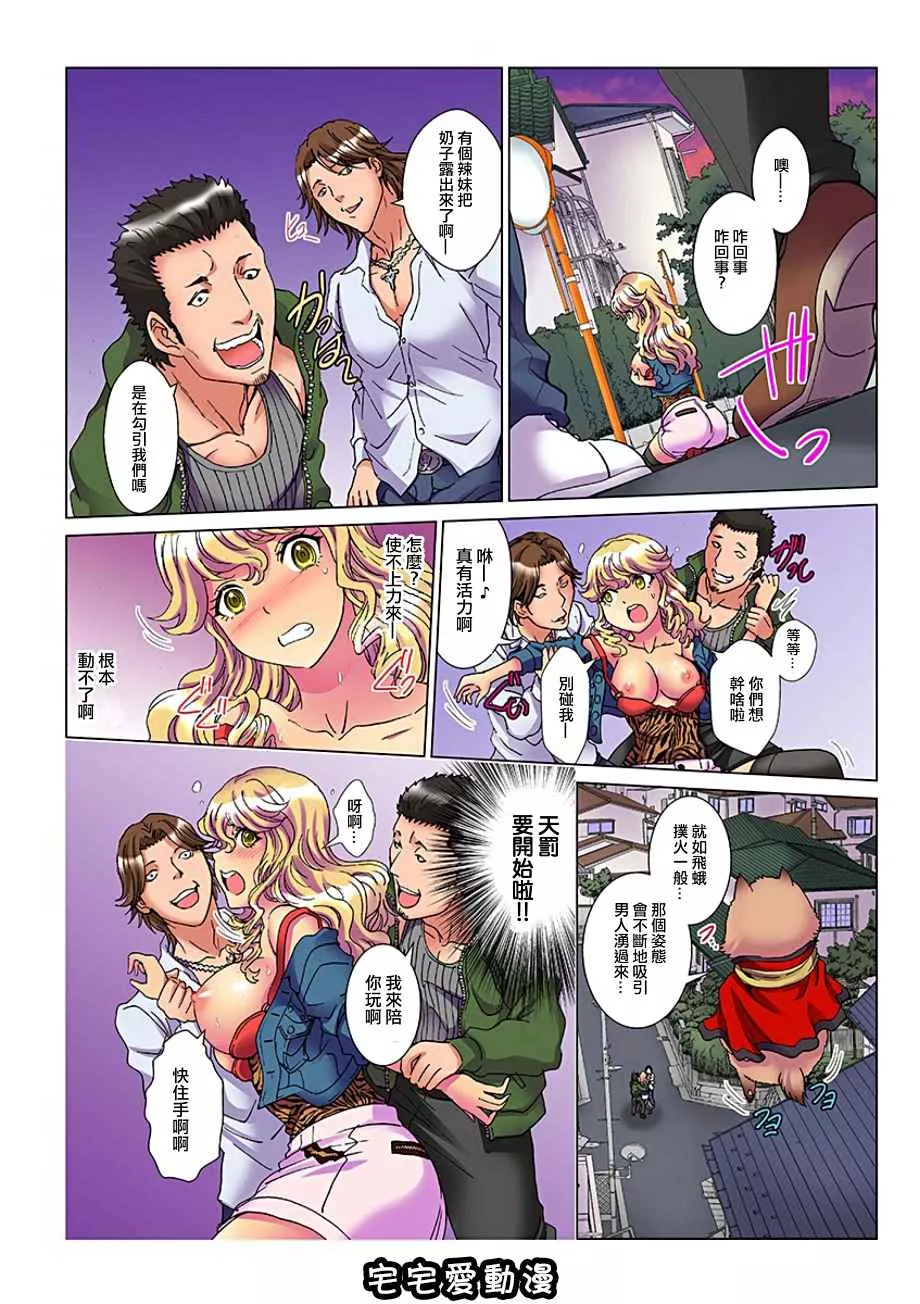 绅士库漫画之天罚渣男~吃女人有罪性转换1