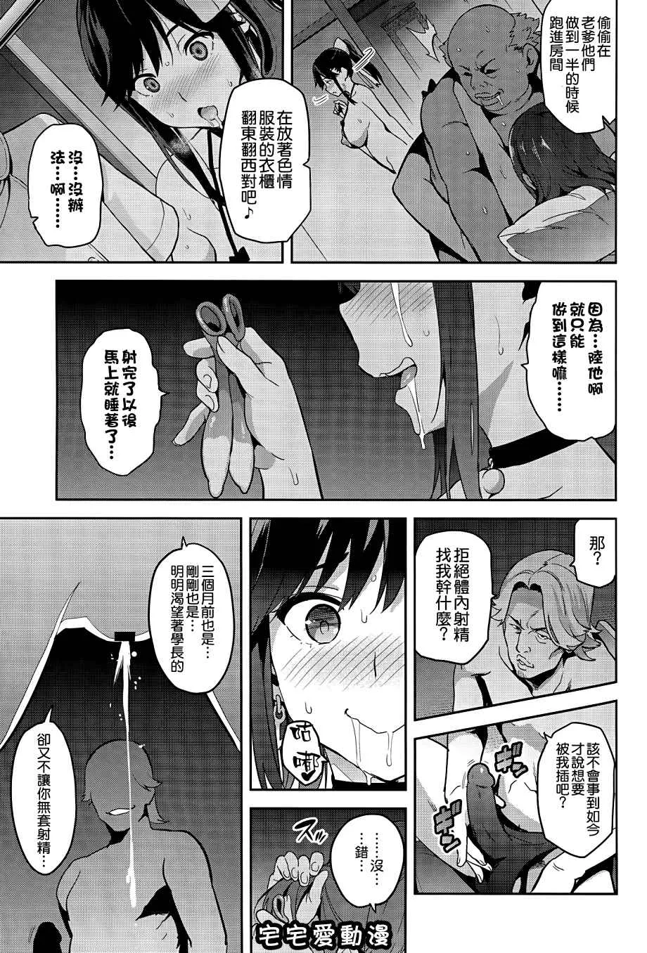 无翼漫画全彩之マナタマプラス３