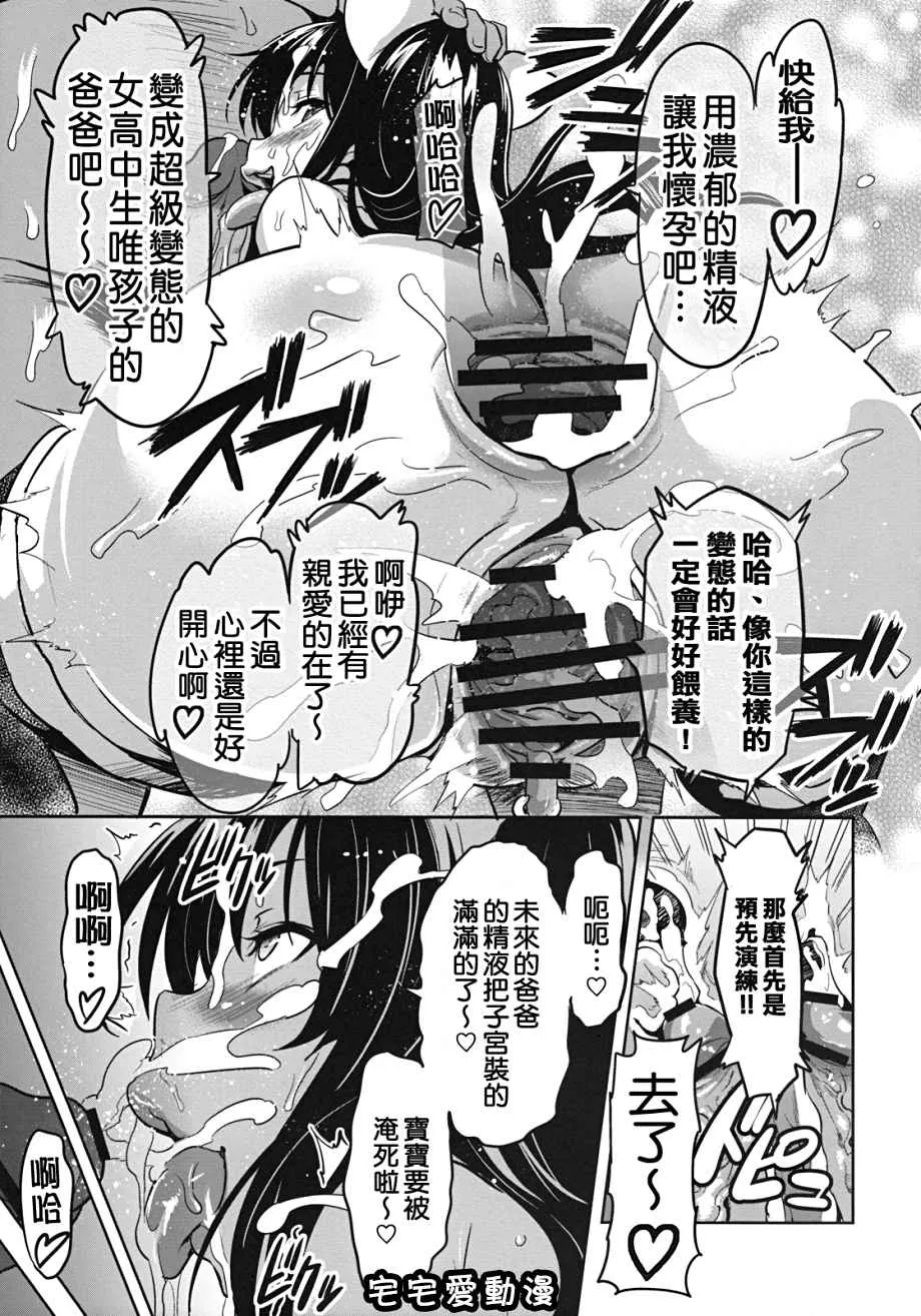 少女漫画大全本子之YUITAま