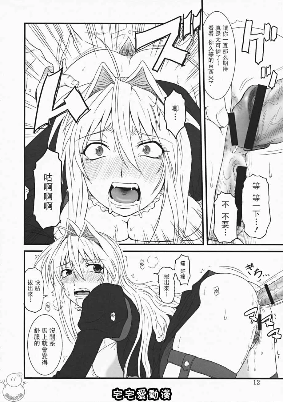 邪恶少女漫画之堕淫鹡鸰