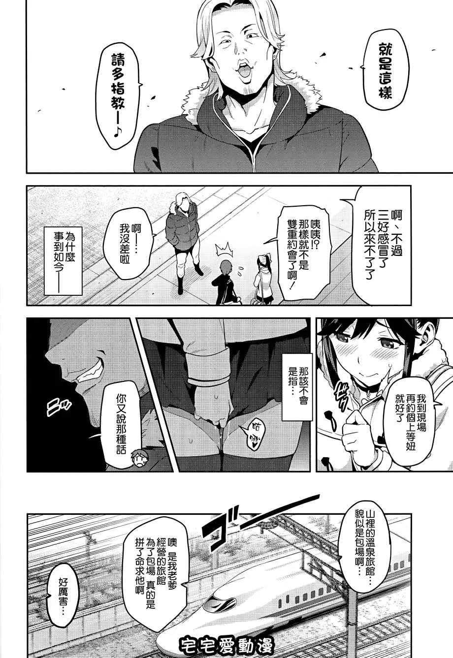 无翼漫画全彩之マナタマプラス３