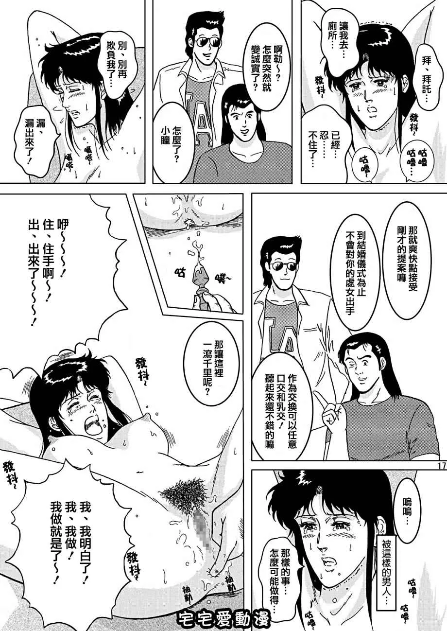 绅士库全彩少女漫画之夜间飞行vol.2LOCKSTEADY