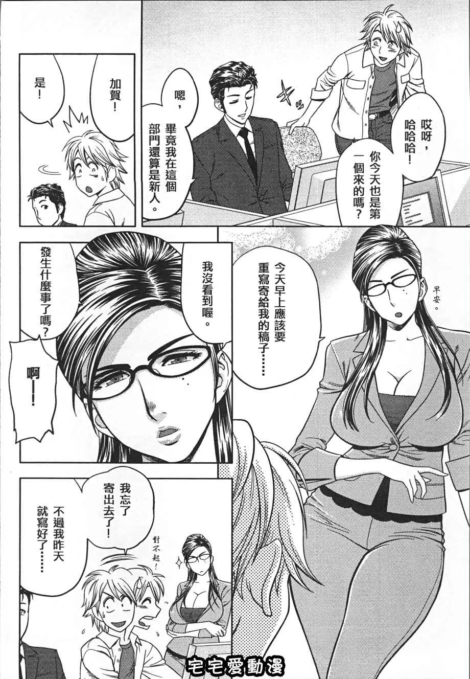 本子库漫画大全之美人总编辑的秘密