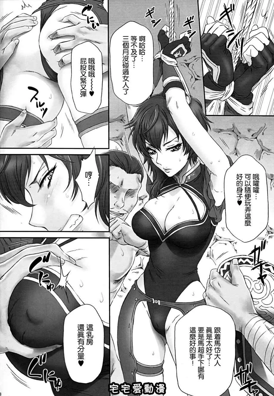 本子库漫画大全之王异无惨