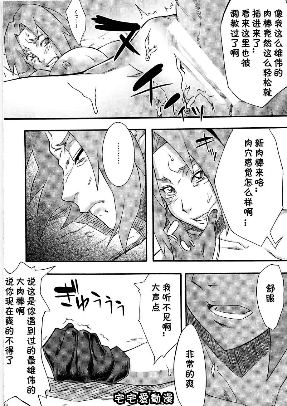 日本少女漫画无翼鸟之淫肉行进