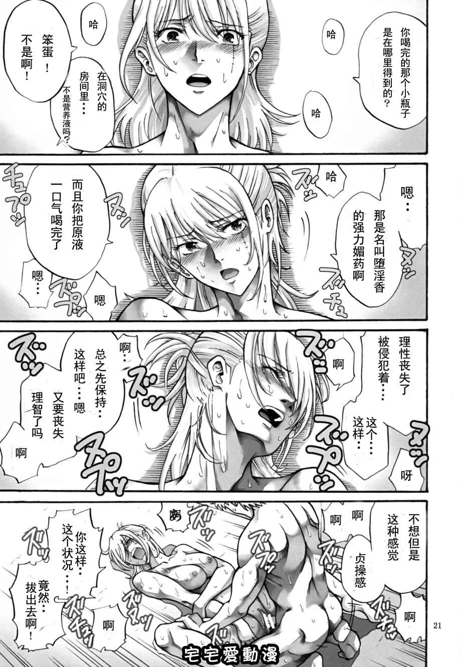 少女漫画之月咏被做了很下流的事情5