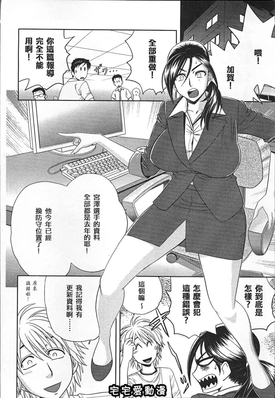 本子库漫画大全之美人总编辑的秘密