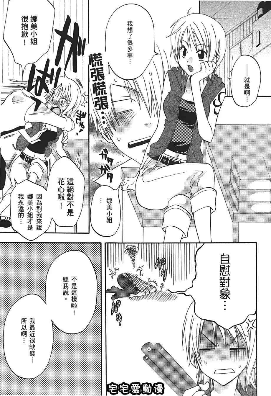 里番漫画之海贼女王XIII