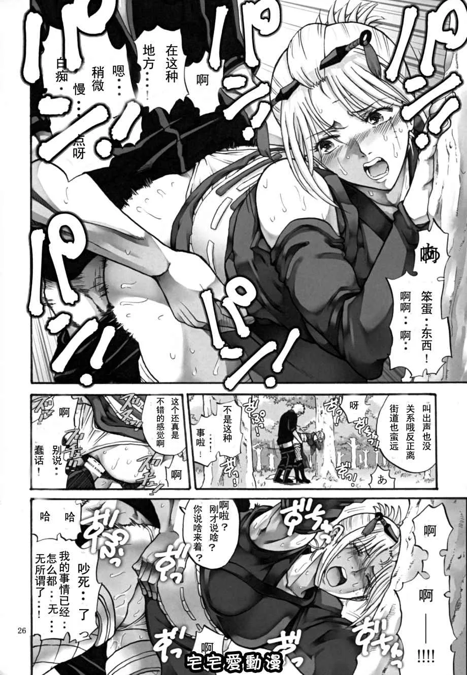 少女漫画之月咏被做了很下流的事情5