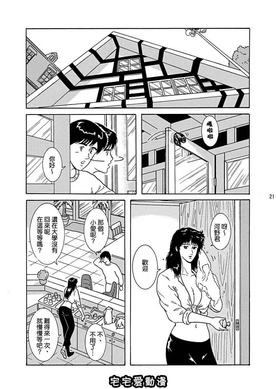 绅士库全彩少女漫画之夜间飞行1DAYDREAMIN’