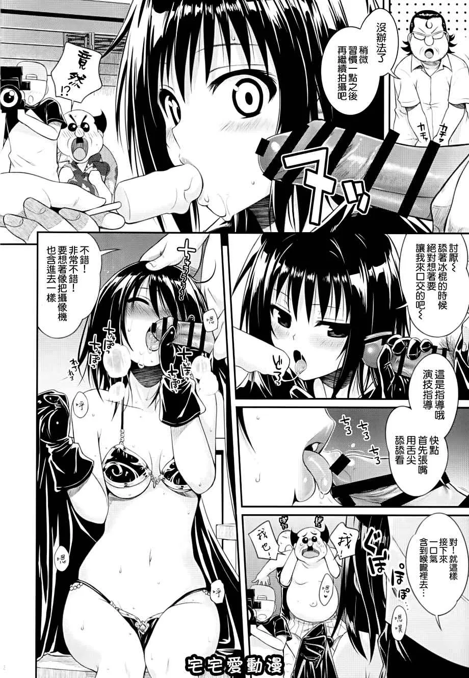 少女漫画大全本子之MAGICAL☆IV