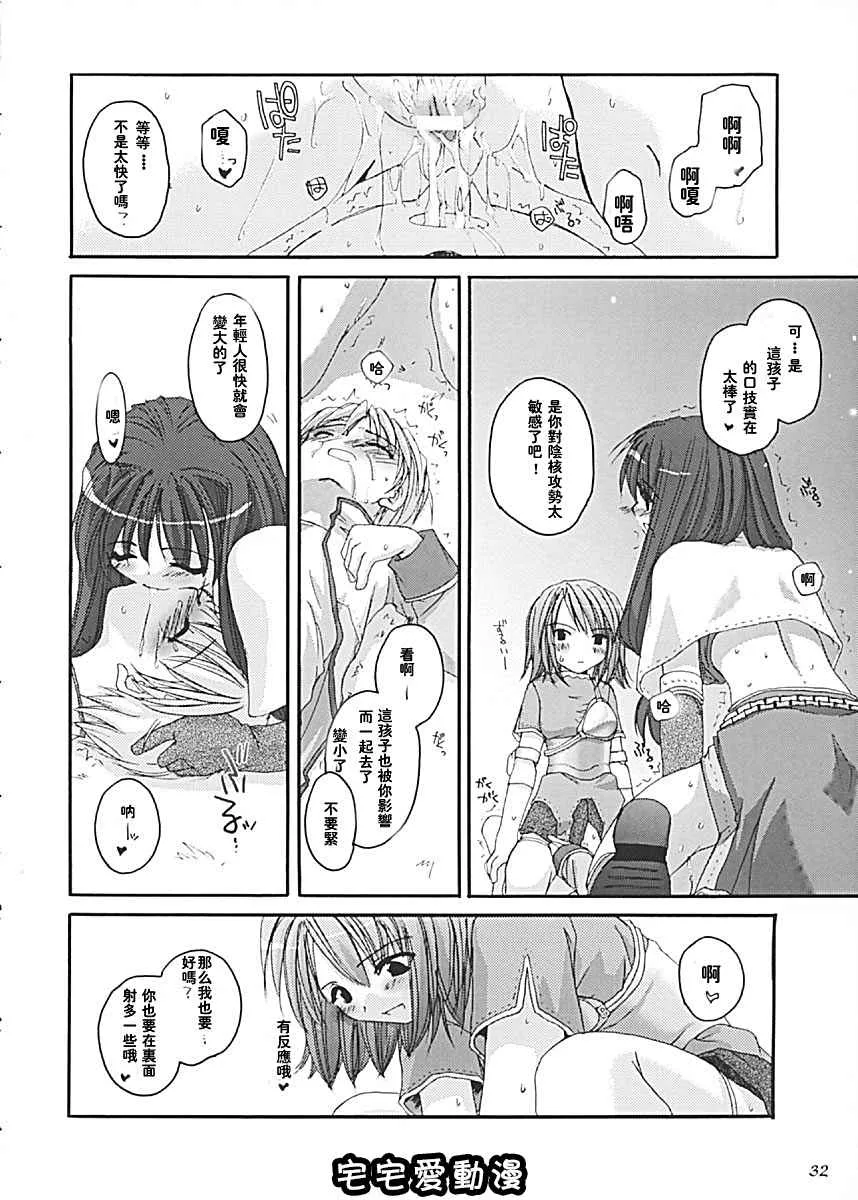 全彩无遮挡漫画大全之D.L.action13