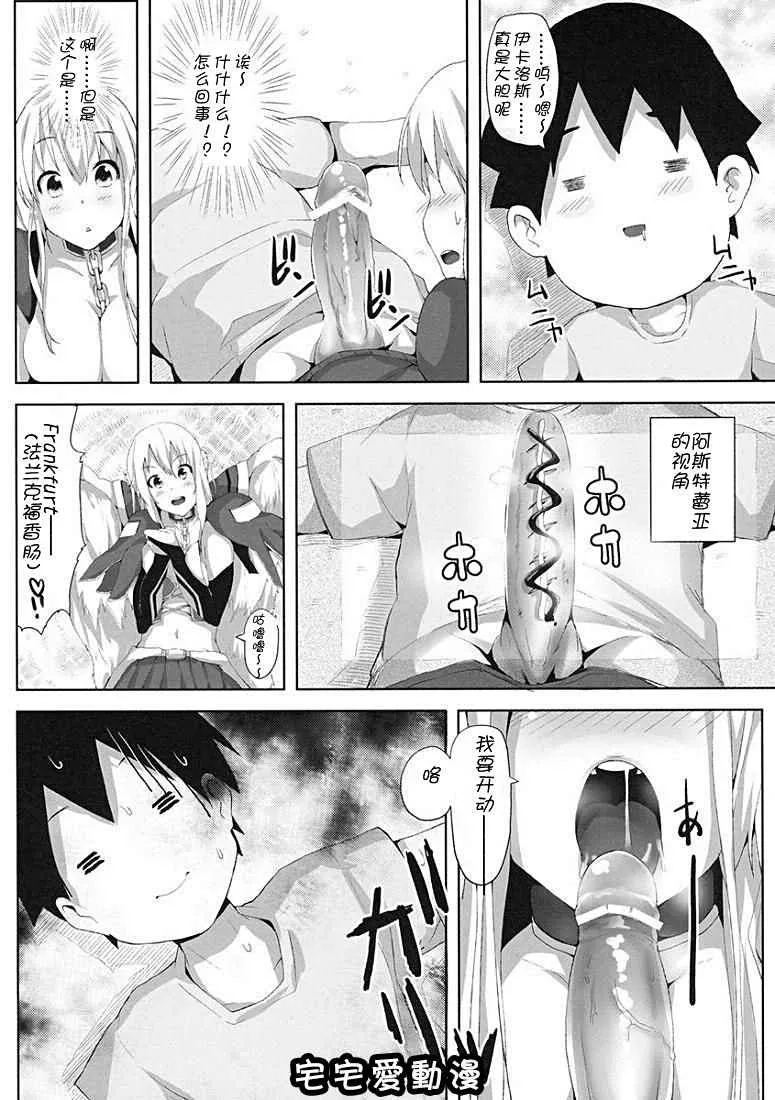 绅士库少女漫画之吃用精液的天空