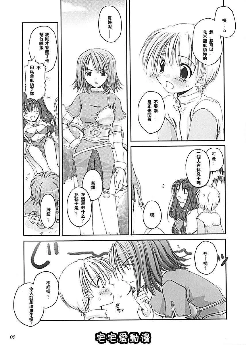 全彩无遮挡漫画大全之D.L.action13