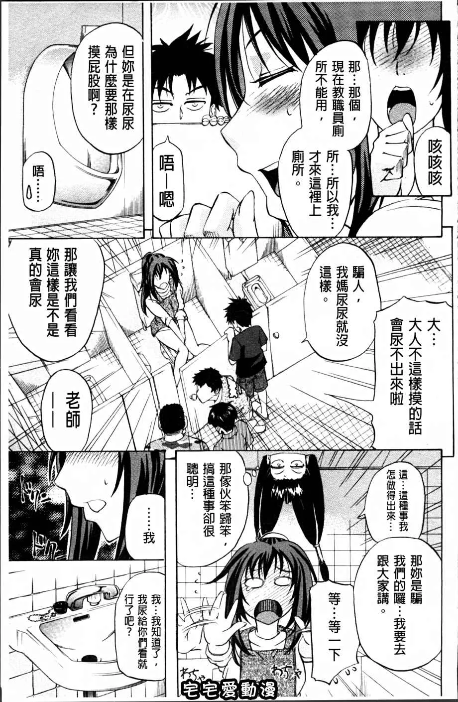 本子库少女漫画之W.C洗手间