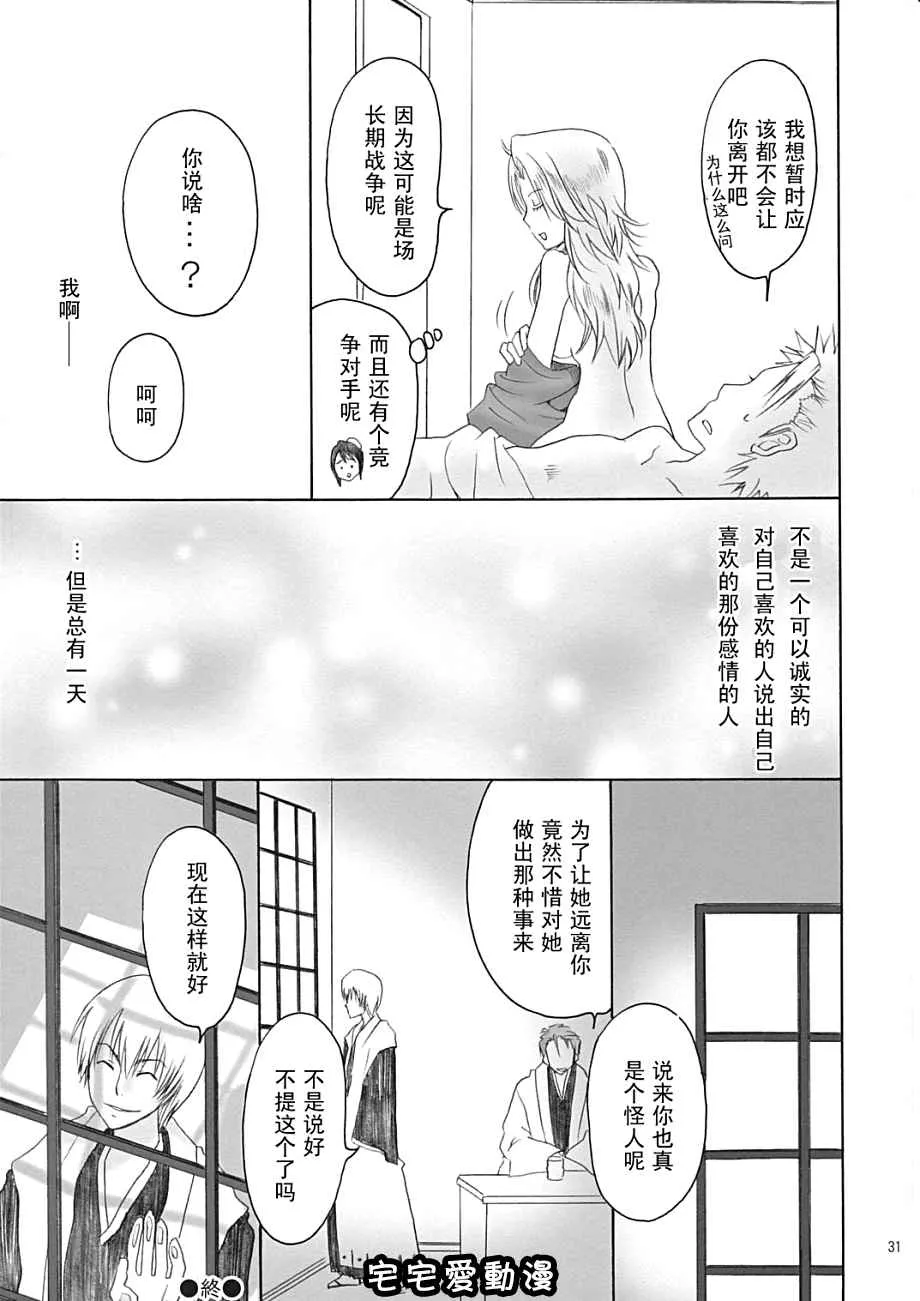 少女漫画本子库之黒蝶乱舞