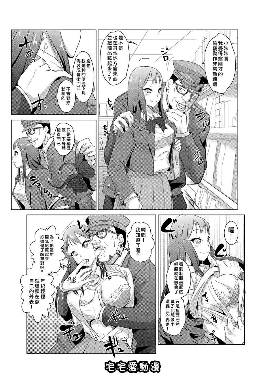 本子库少女漫画之性裁时姦~强制干到人妻生小孩