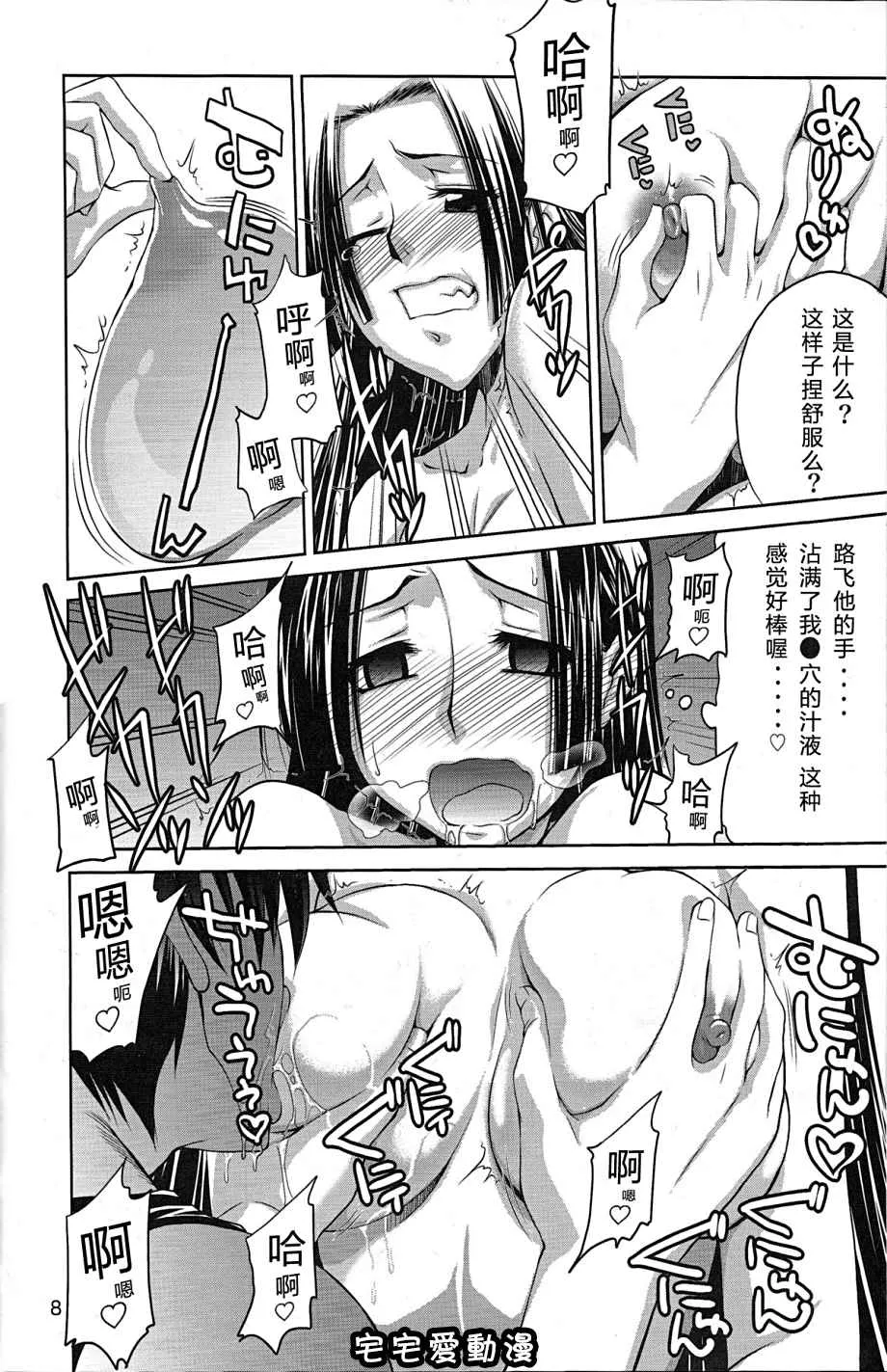 绅士库全彩少女漫画之LoveLoveHurricaneII