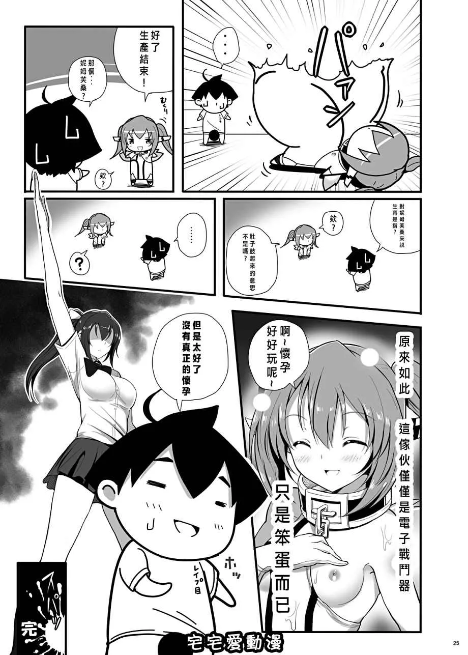 少女漫画绅士库之宁芙成为孕妇的一刻间