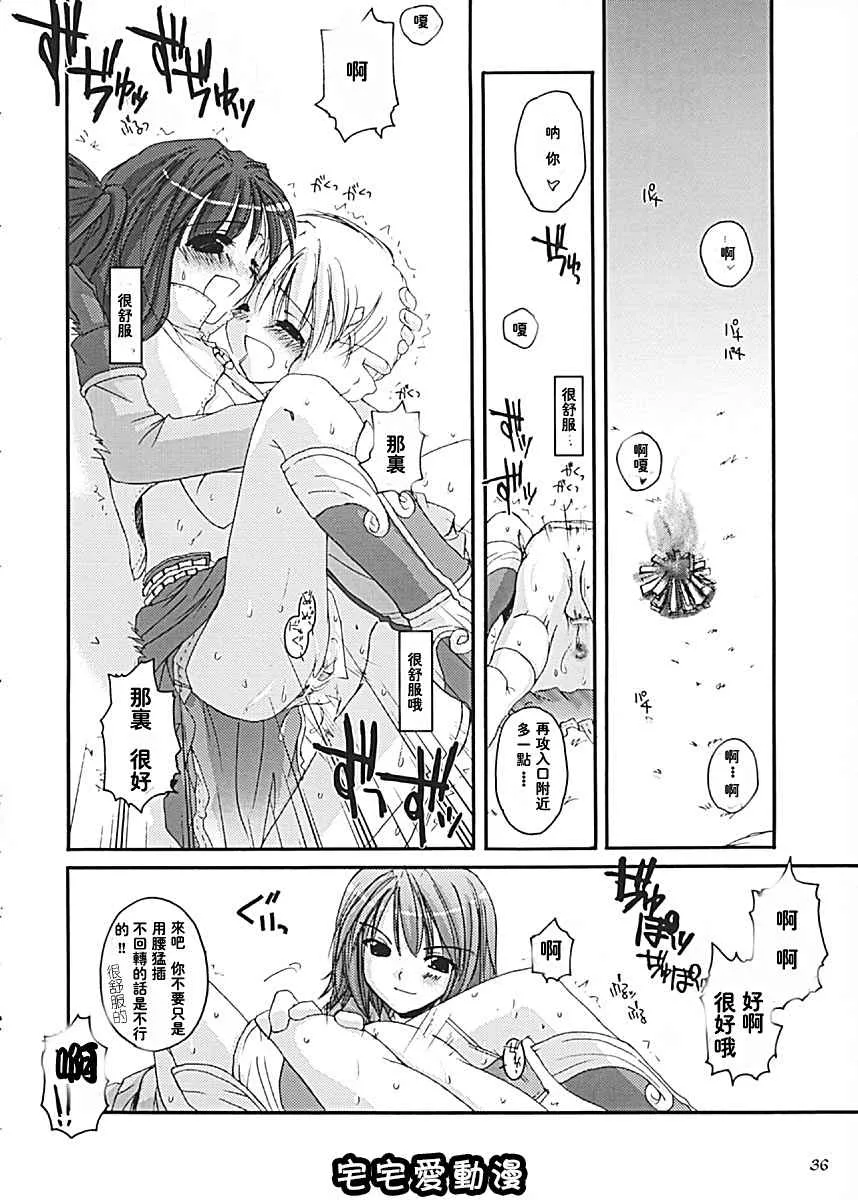 全彩无遮挡漫画大全之D.L.action13